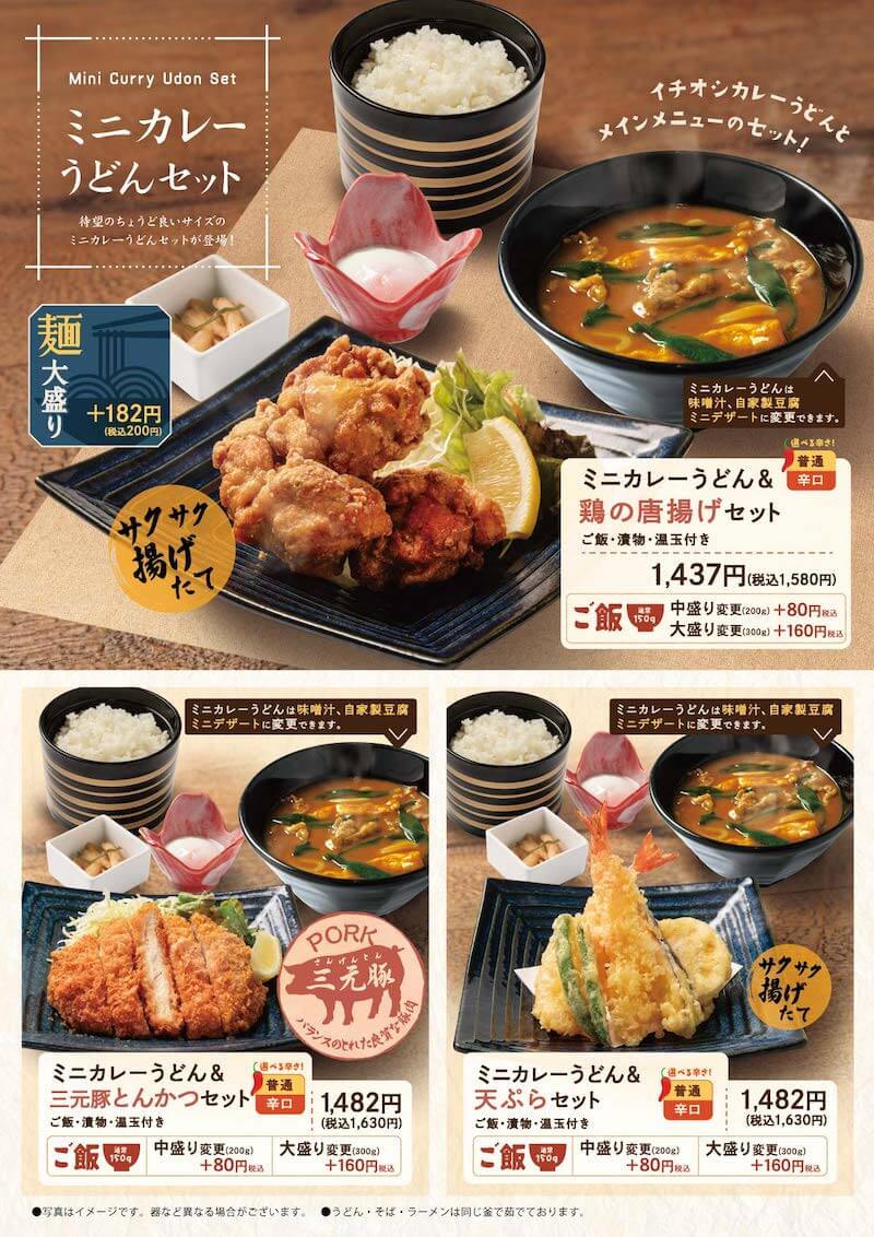 定食