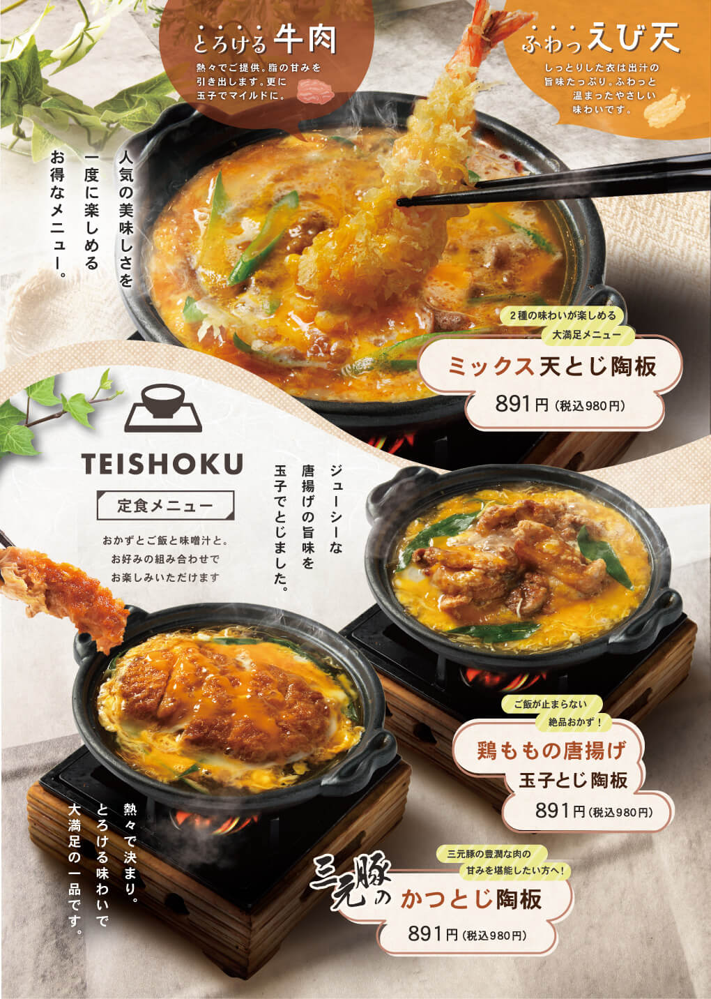 定食