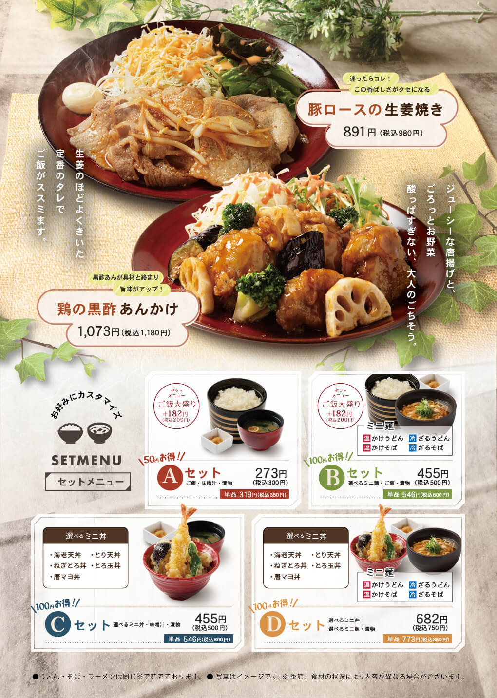 定食2