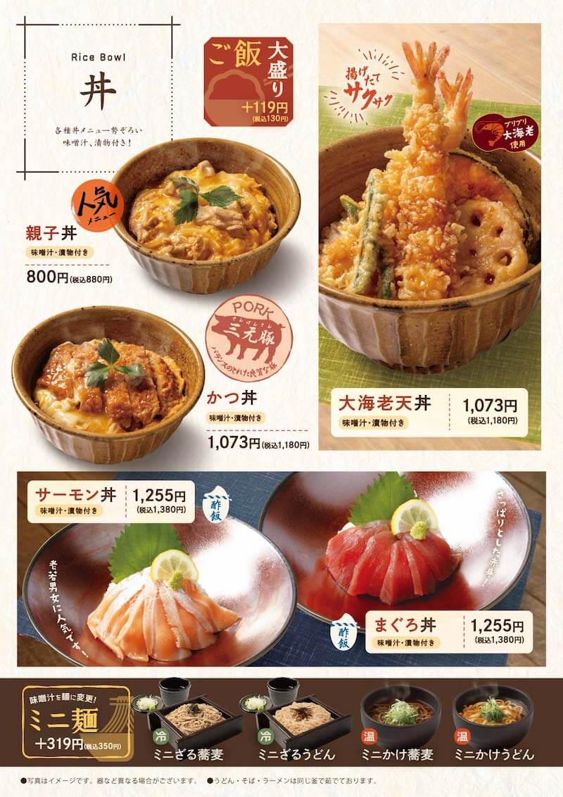 丼