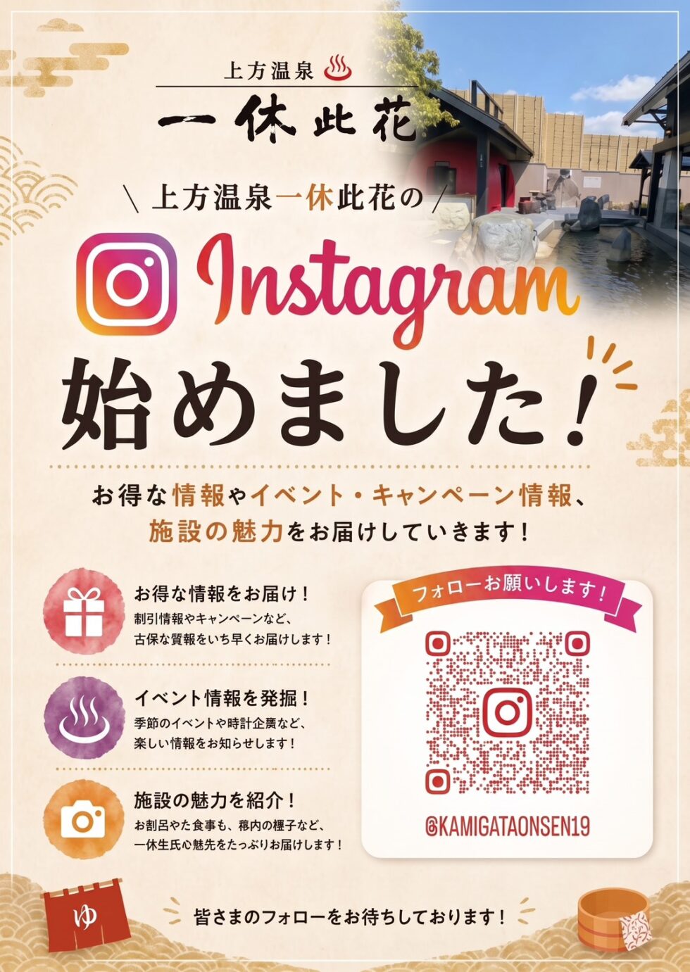公式一休Instagram